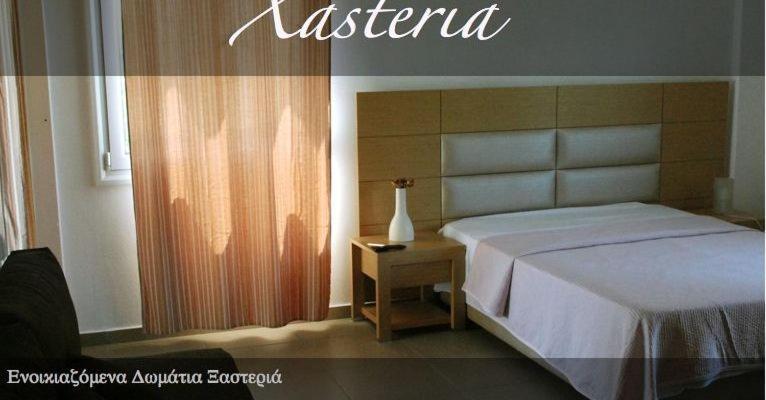 Xasteria Apartment Велика Екстериор снимка